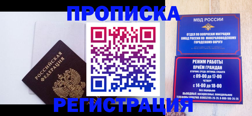 миграционный учет в Алагире