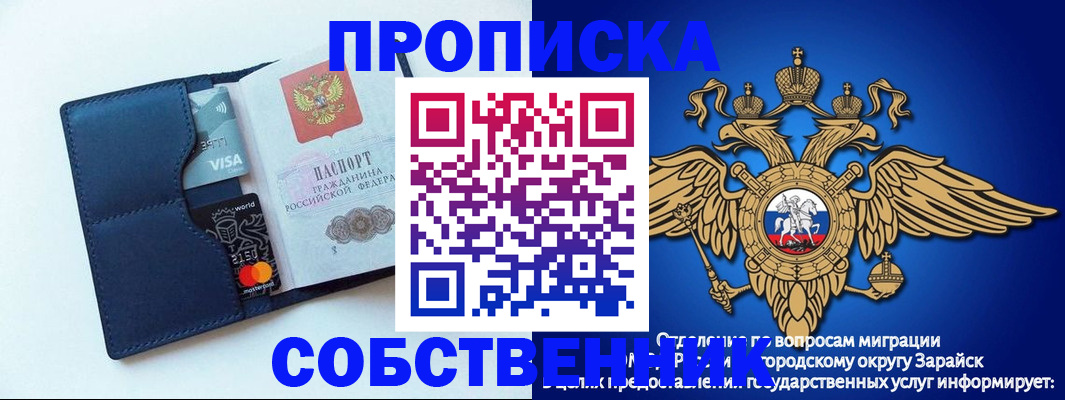 прописка для школы в Алагире