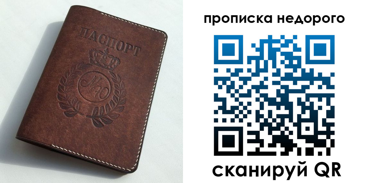 временная регистрация для школы в Алагире