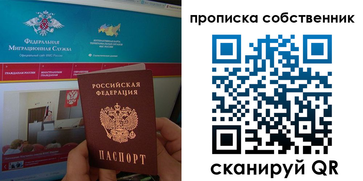 прописка в квартире в Алагире