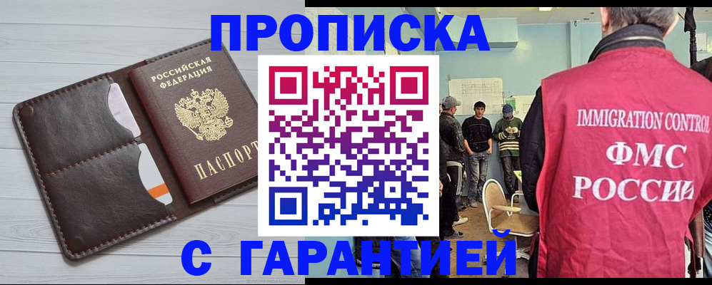 пропишу в квартире в Алагире