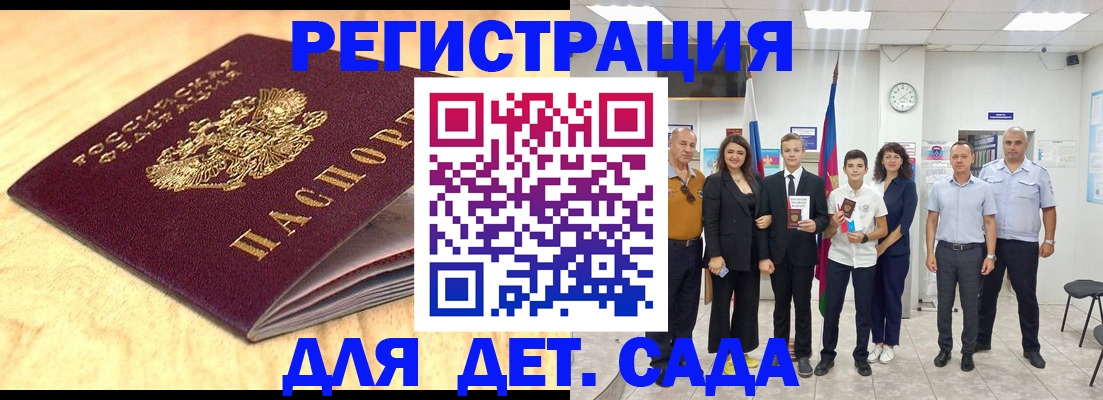 прописка законно в Алагире