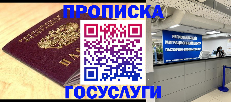 найти адрес прописки в Алагире