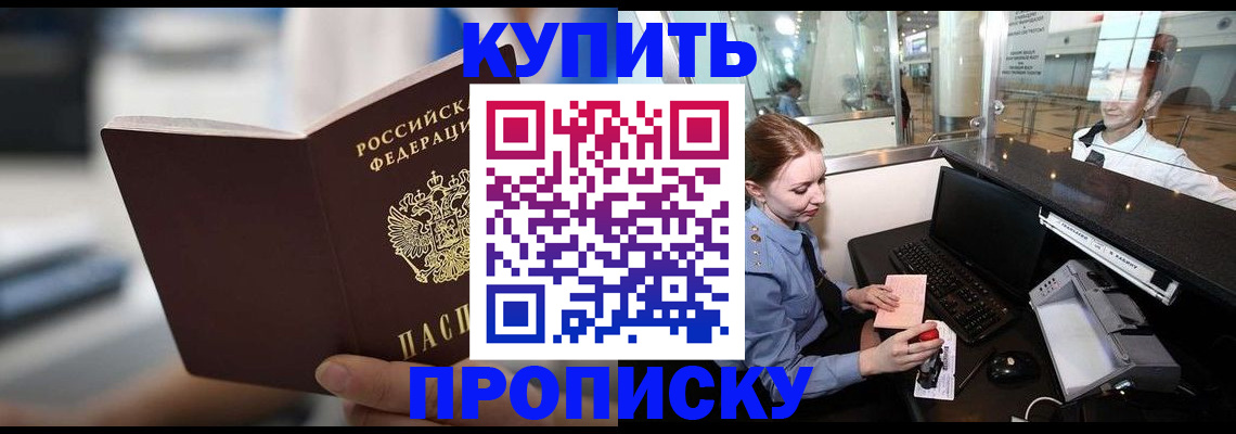временная регистрация законно в Алагире