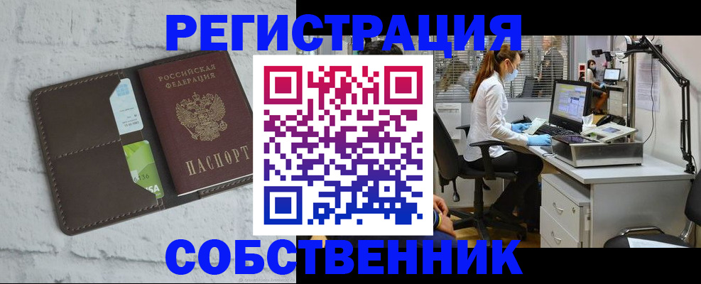 прописка ребенка в Алагире