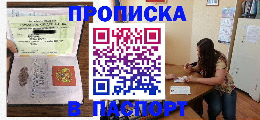 пропишу в квартире в Алагире